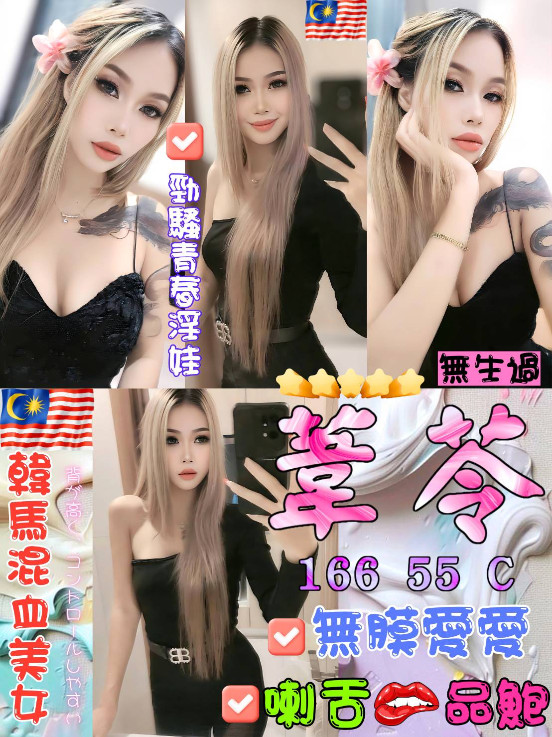 彰投 麻衣 胸圍34G 身高163 年齡25